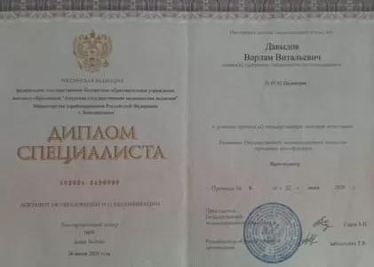 Диплом врача частной наркологической клиники в Нижней Иволге Наше Здоровье Давыдова Варлама Витальевича Диплом врача Наше Здоровье Давыдов Варлам Витальевич